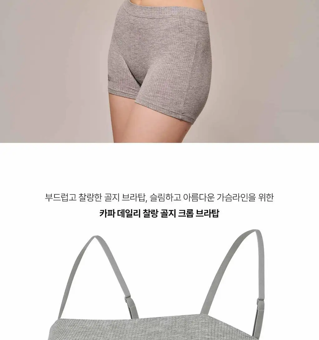 [브라해방/고정패드] 카파 데일리 찰랑 골지 브라탑 (4colors) 상세페이지 27